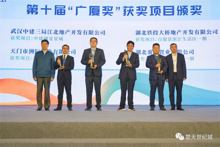 房地产项目第十届“广厦奖”在上海颁发