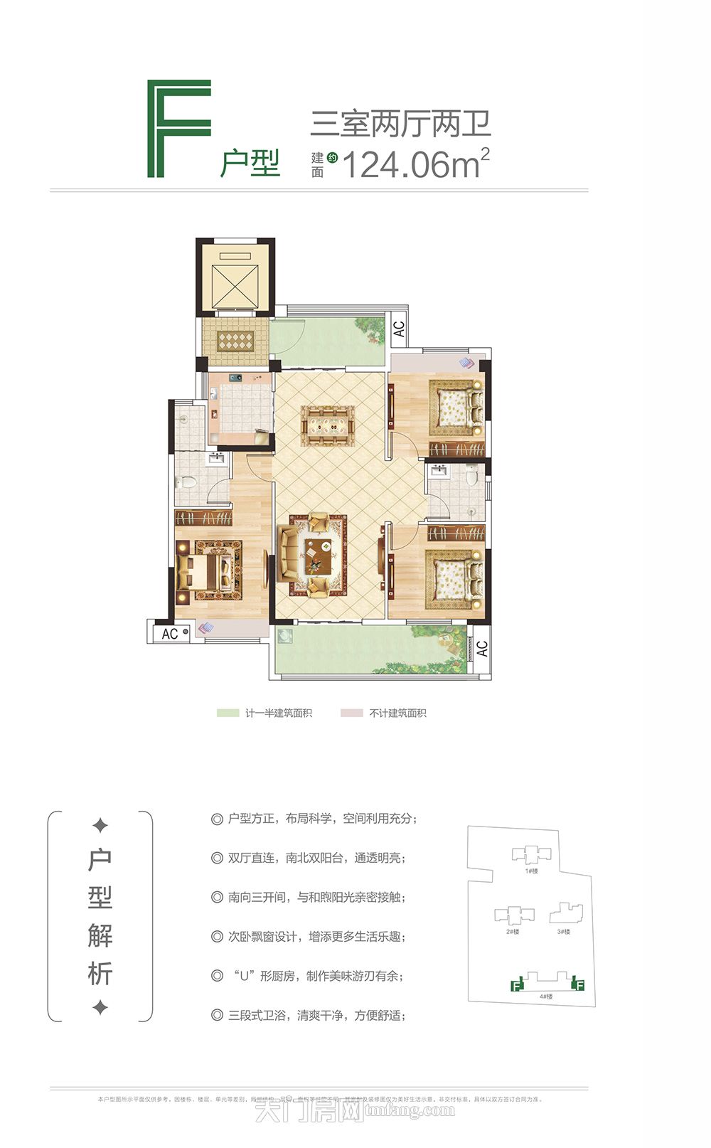 佳鑫·名著F户型124.06㎡