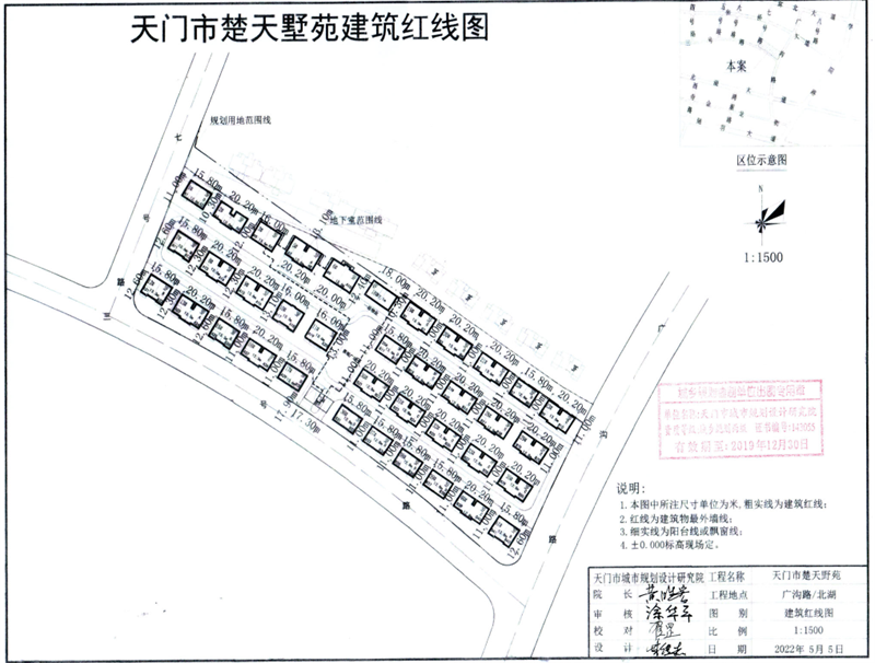 建设工程动态：楚天墅苑批后公告