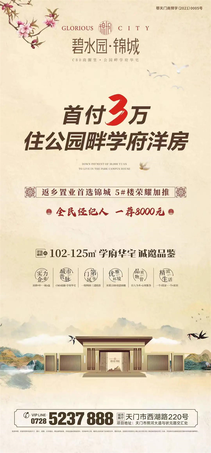 碧水园·锦城：全城抽盲盒、送好礼，赶紧来参加吧~