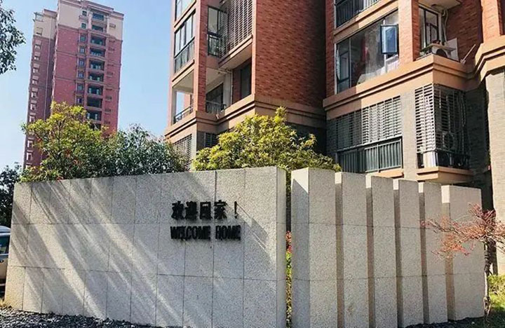 华泰学府春天：所见即所得，邀您见证品质舒居生活！