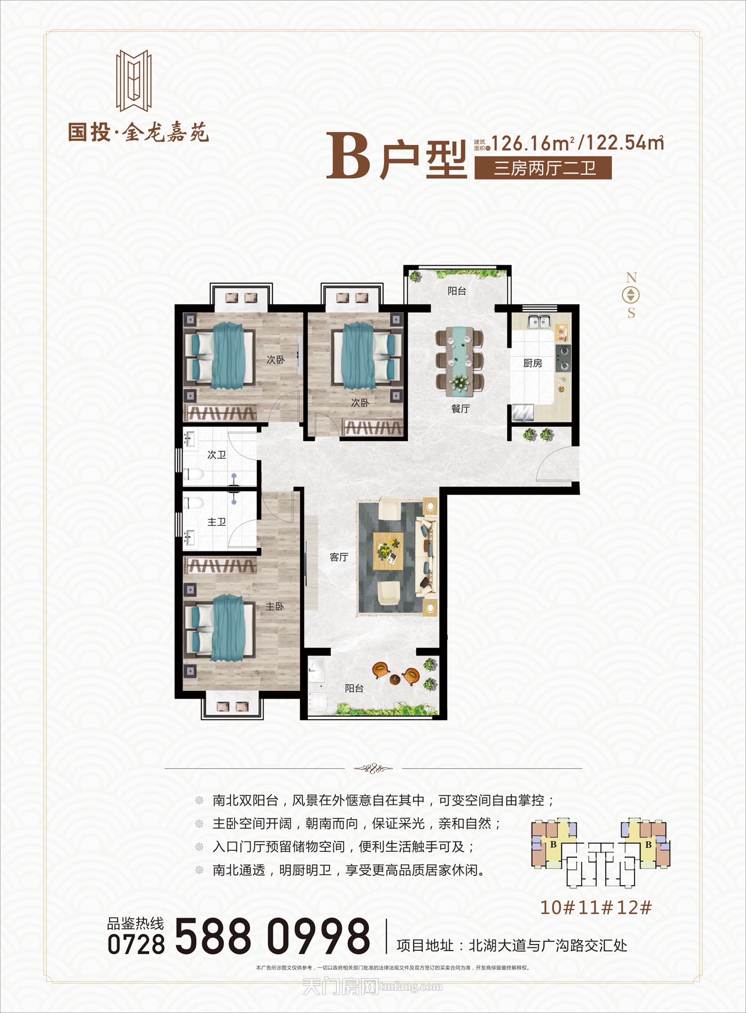 国投金龙嘉苑10#11#12#B户型户型图