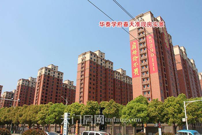 华泰学府春天2020年4月工程进度