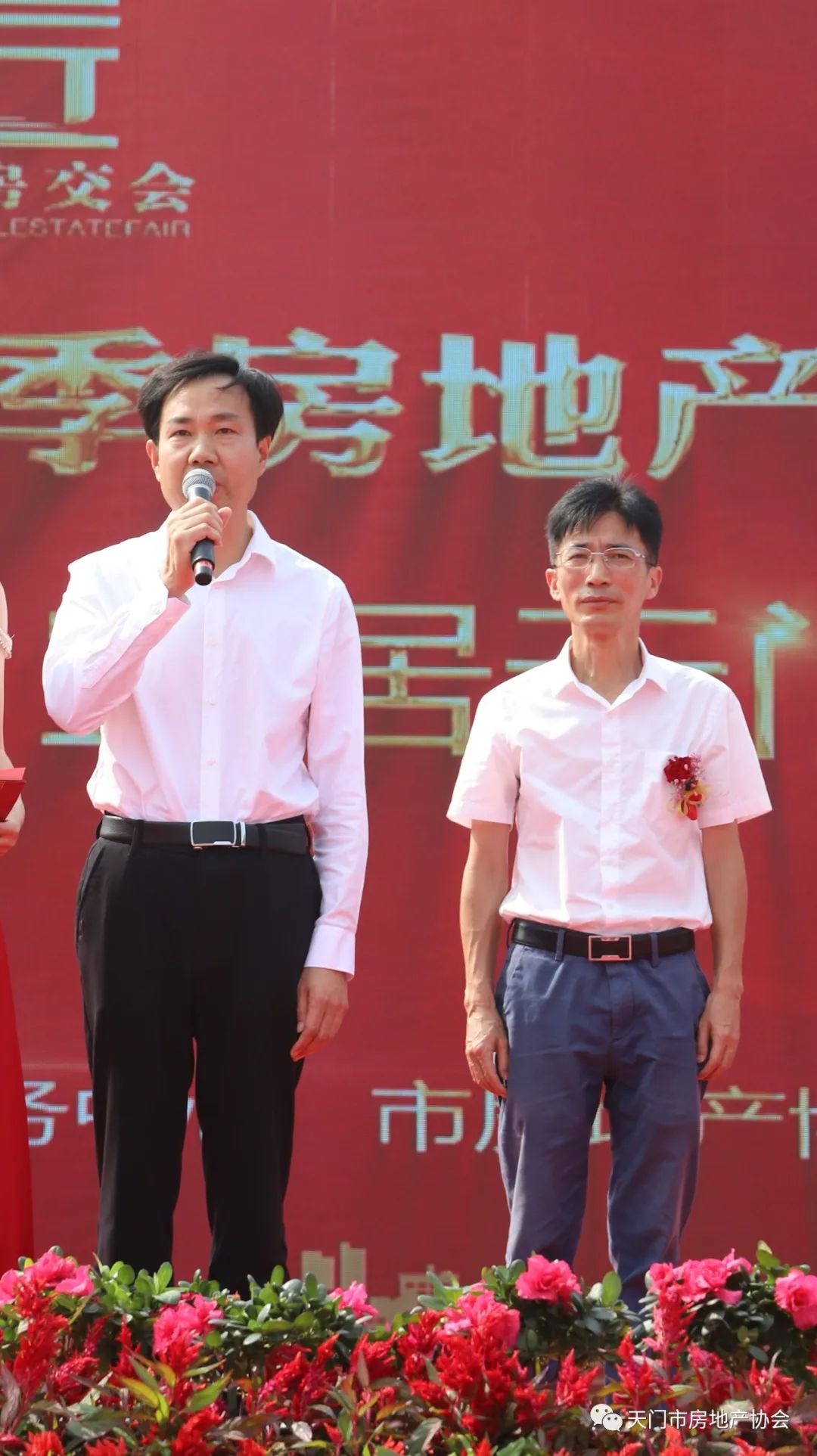 天门市2022年秋季房地产展销会盛大开幕​