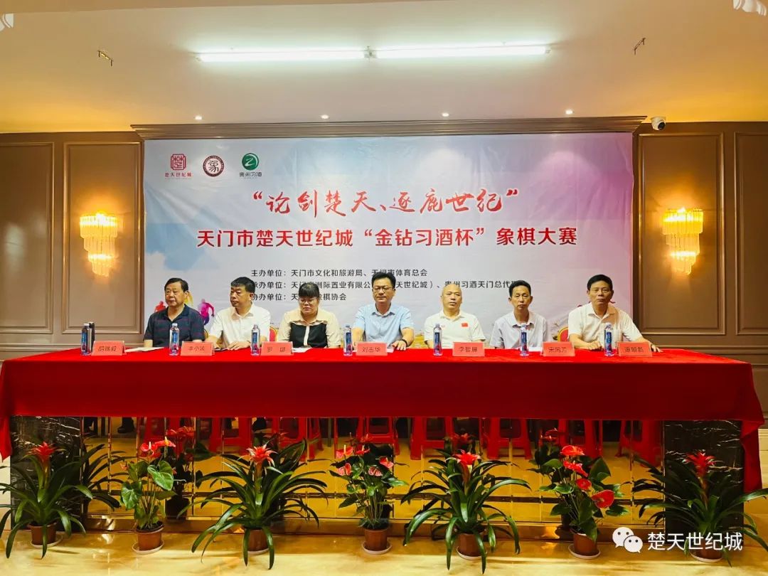 楚天世纪城“金钻习酒杯”象棋大赛盛大开幕