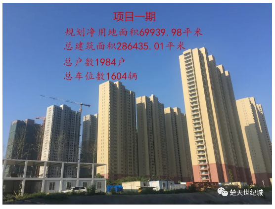 楚天世纪城8月工程进度：时光执笔 篆刻美好