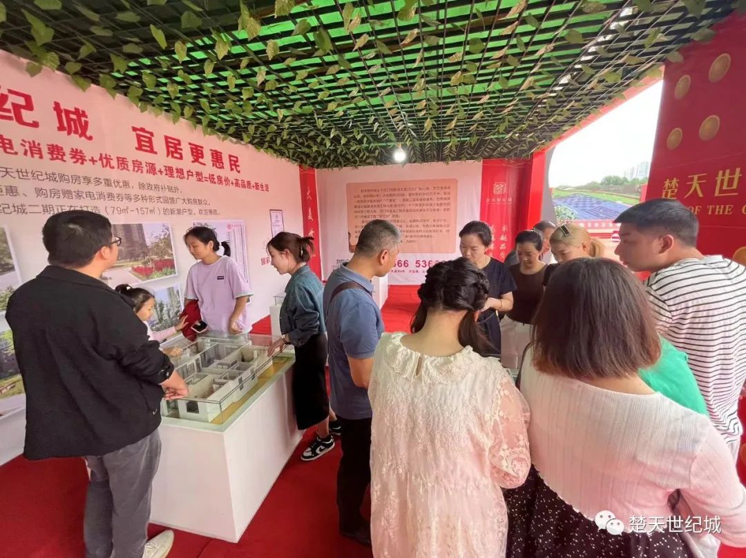 2023年秋季房交会现场：楚天世纪城人气爆棚