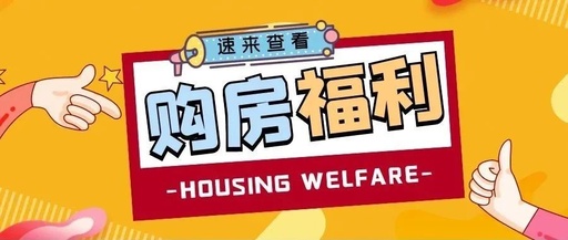 突破“底价”“迎国庆”，天门这个楼盘国庆节迎来大动作