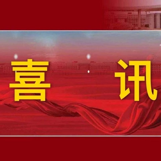 多弗速度给力！重大喜讯：5#、6#楼产权大证提前办结！