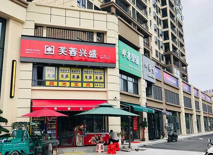 天宜学校旁临街旺铺，“钱”景不容小觑！