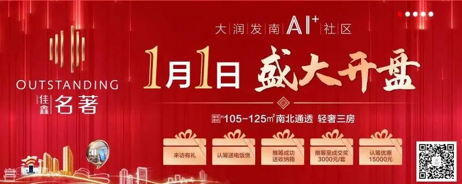 惊艳！新盘亮相，天门这个“宝藏楼盘”藏不住了，位置就在…