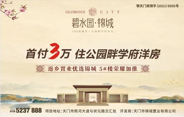 5月2日，碧水园·锦城百元超市购物卡送送送