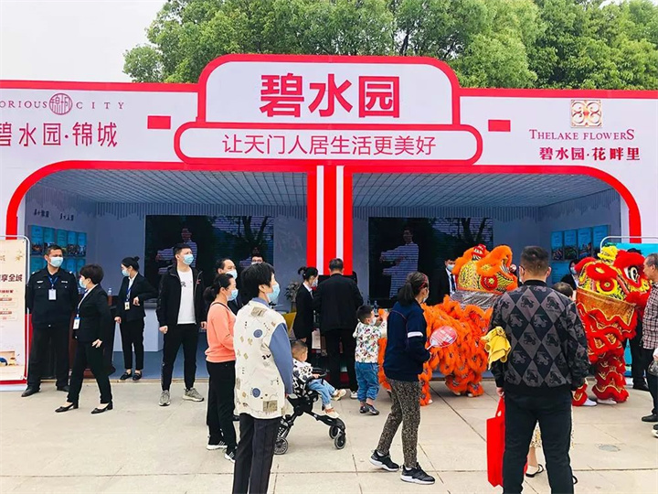 天门房交会期间，碧水园·锦城，盛惠来袭！