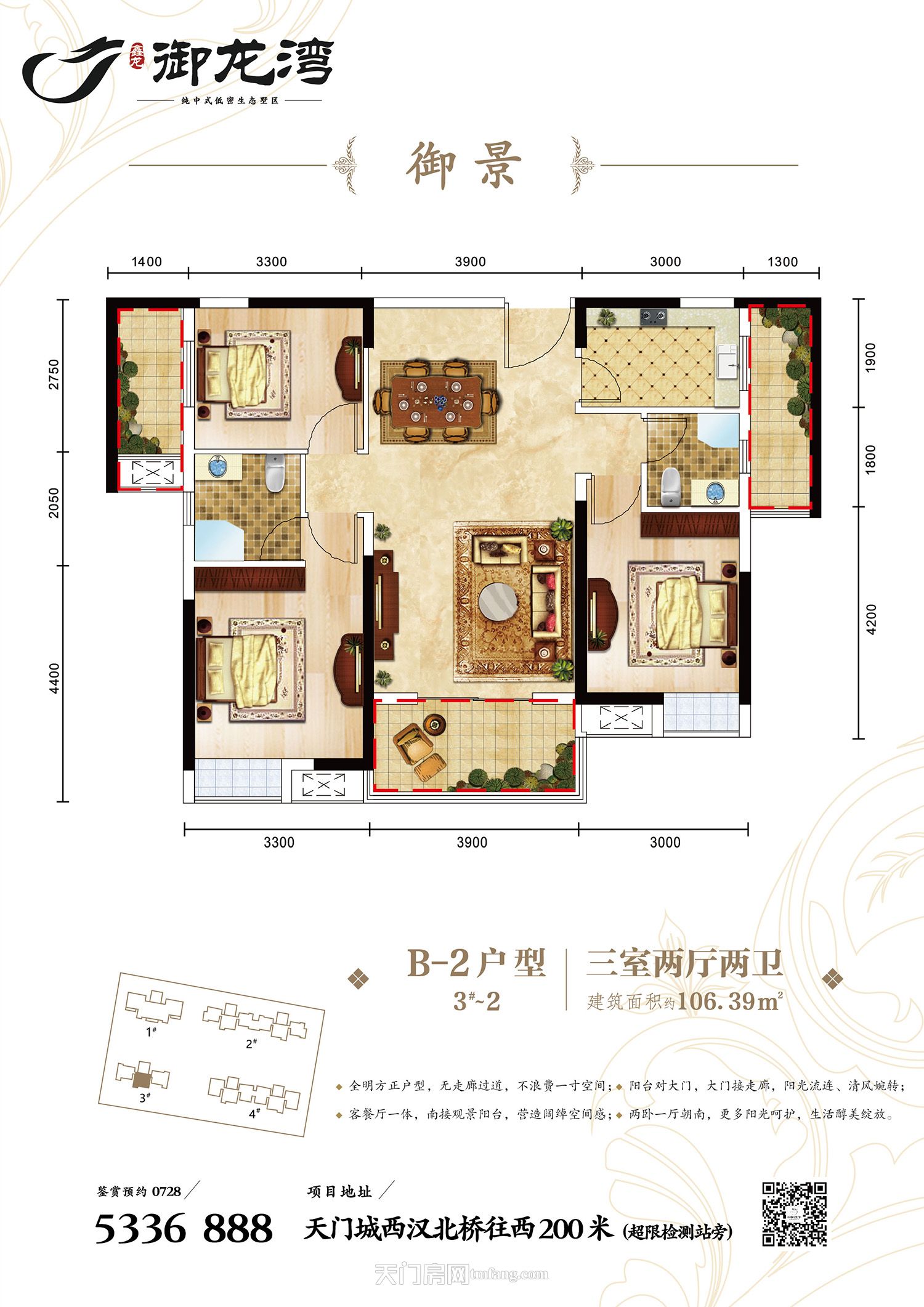 鑫龙·御龙湾3#楼B-2户型 107.16㎡