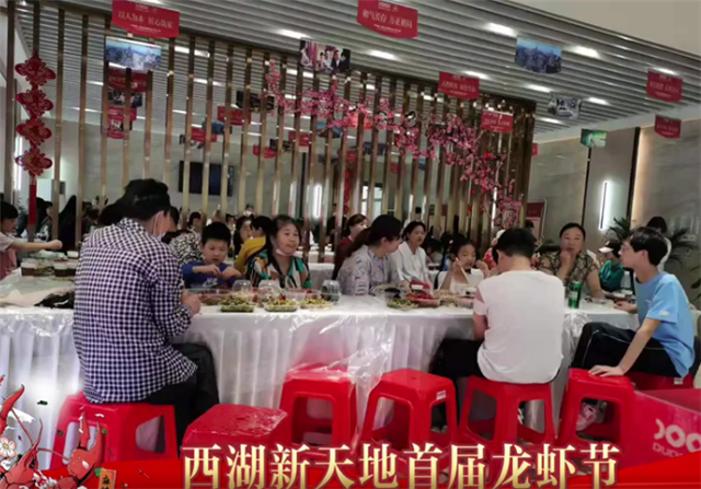西湖·新天地首届龙虾节圆满落幕！激情5月更加火爆！