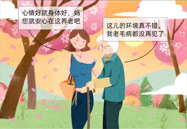 华泰学府春天丨孝敬爸妈安享晚年，你还可以有这个选择…