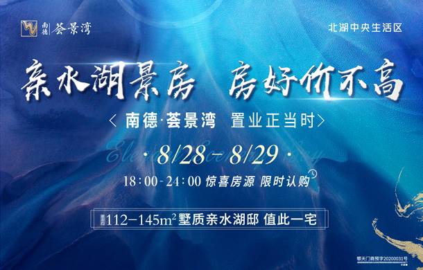 房好价不高，北湖亲水湖景房品质打造，热售全城！