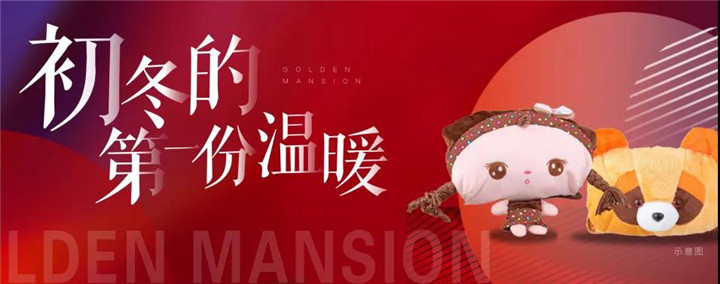 华泰雅苑丨12·12，我们来点不一样的！为心爱的ta赞起来！