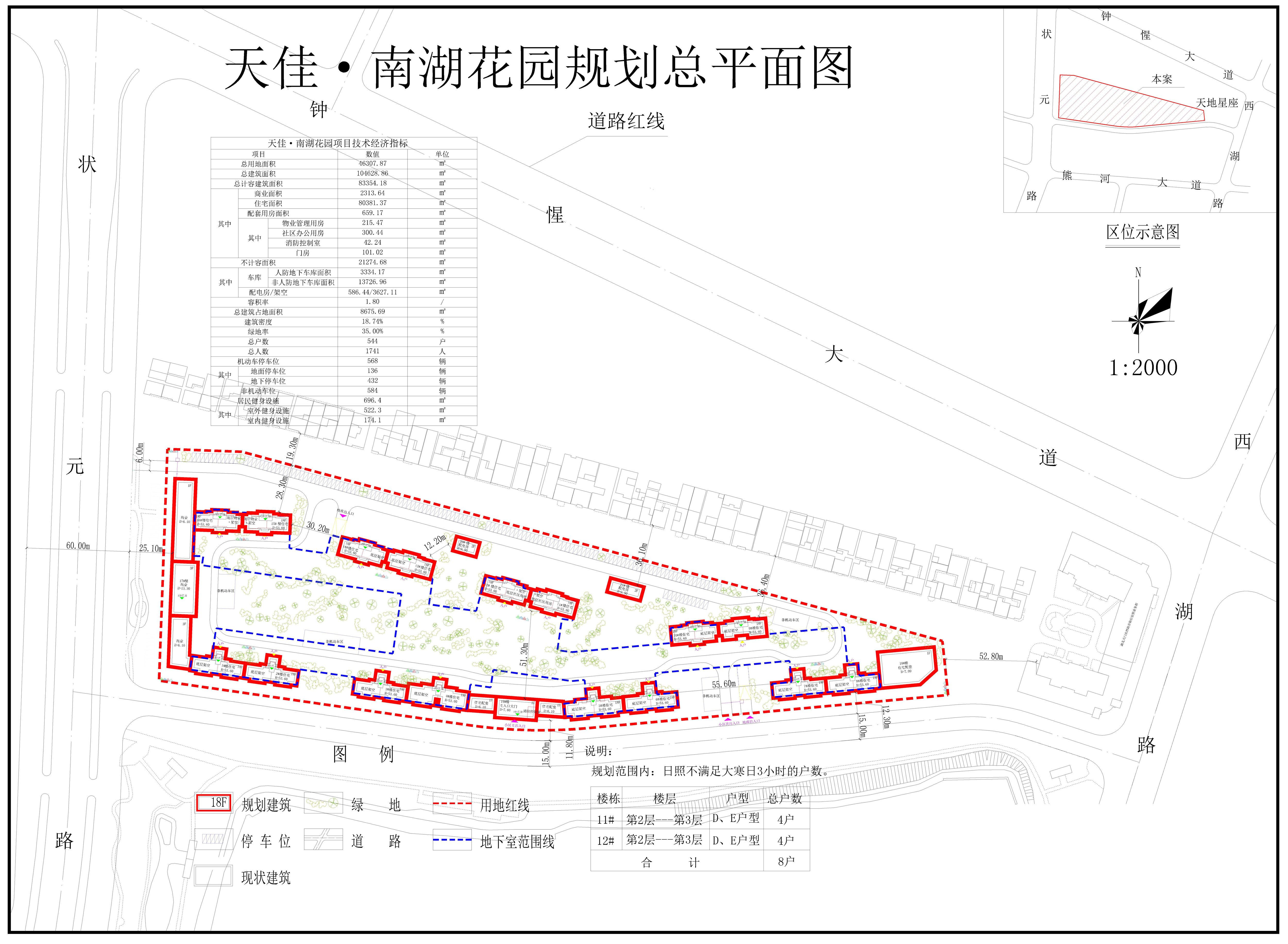 規(guī)劃公示圖