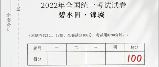 楼盘也高考 ，天门这个“满分”项目快来了解一下！