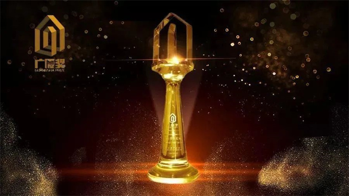 荣誉！我省10个房地产项目荣获“广厦奖”