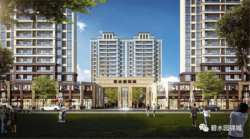碧水园·锦城 进鉴城市新生力，遇见品质生活！