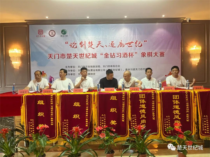 “金钻习酒杯”颁奖仪式在楚天世纪城隆重举行