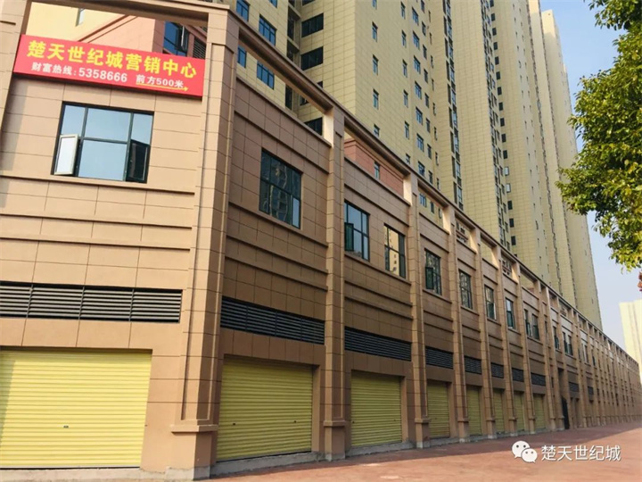 走，到万达对面买商铺去！