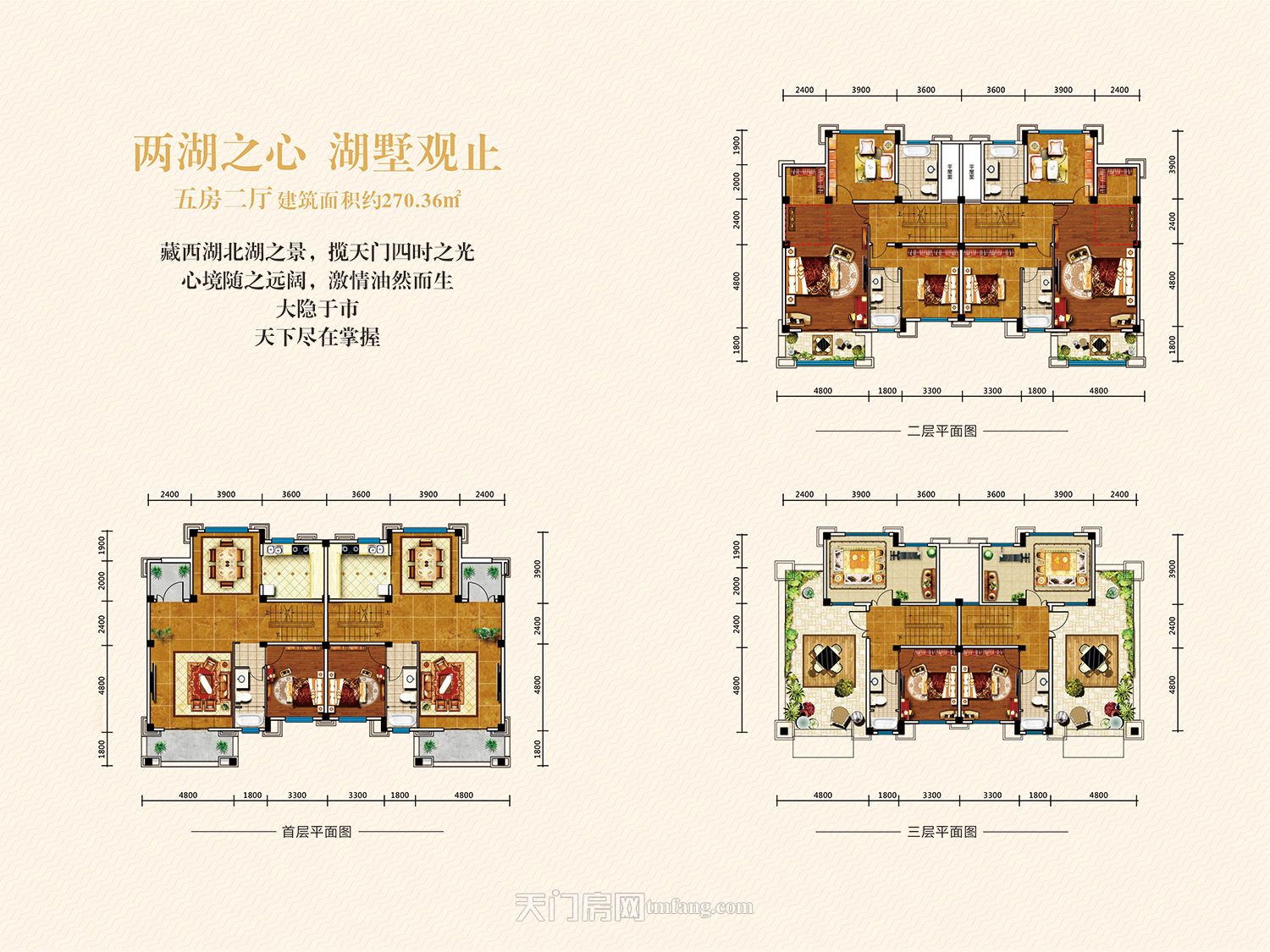西湖·阳光壹号双拼别墅户型 270.36㎡