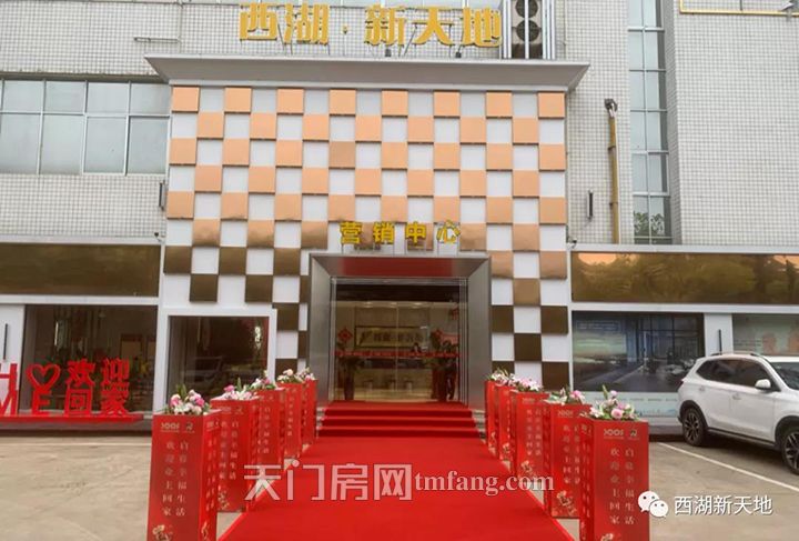 美好如约，幸福归家！西湖·新天地5#、6#楼喜迎交房