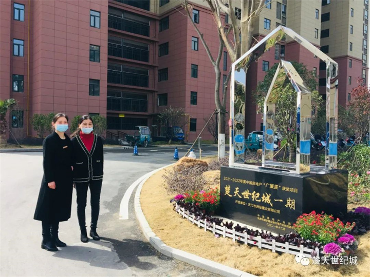 业主林女士：住这个小区，真好！