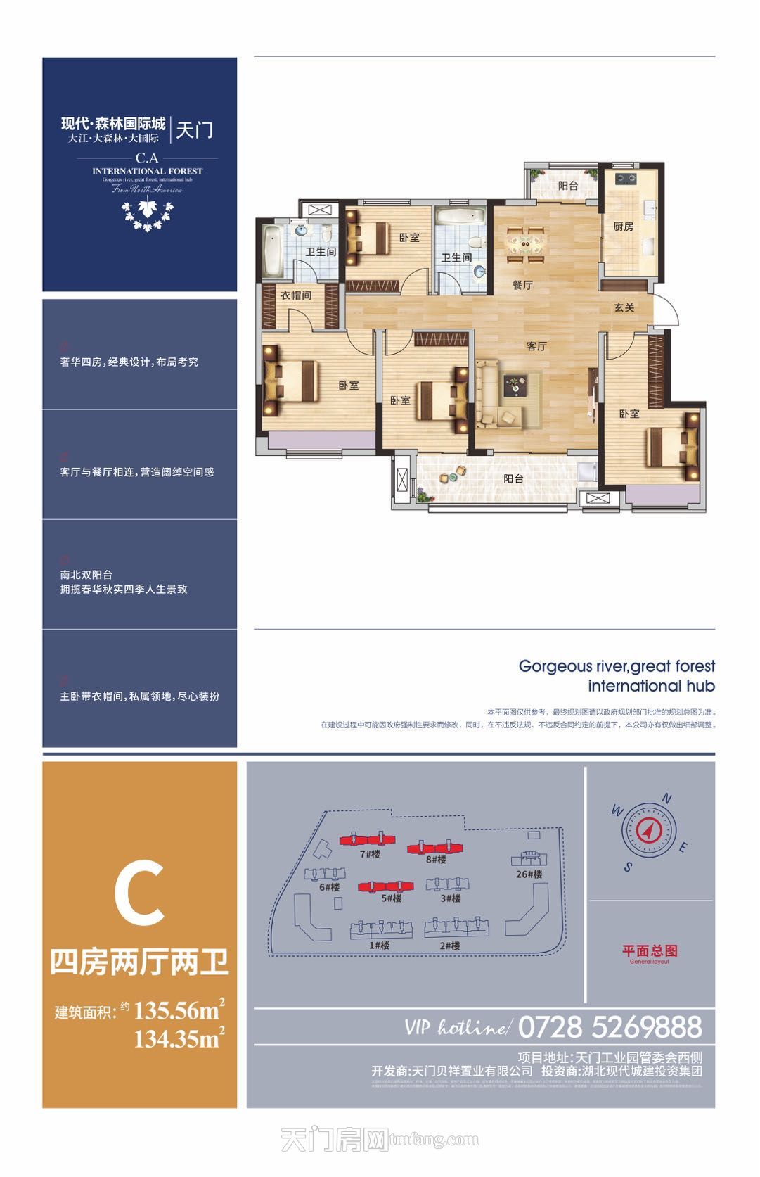 现代·森林国际城|仙北C户型