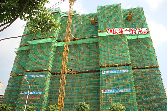 南德荟景湾7月工程进度：6#楼建至第10层