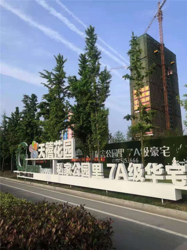 实力圈粉 | 天禧花园，演绎翡翠般美好生活