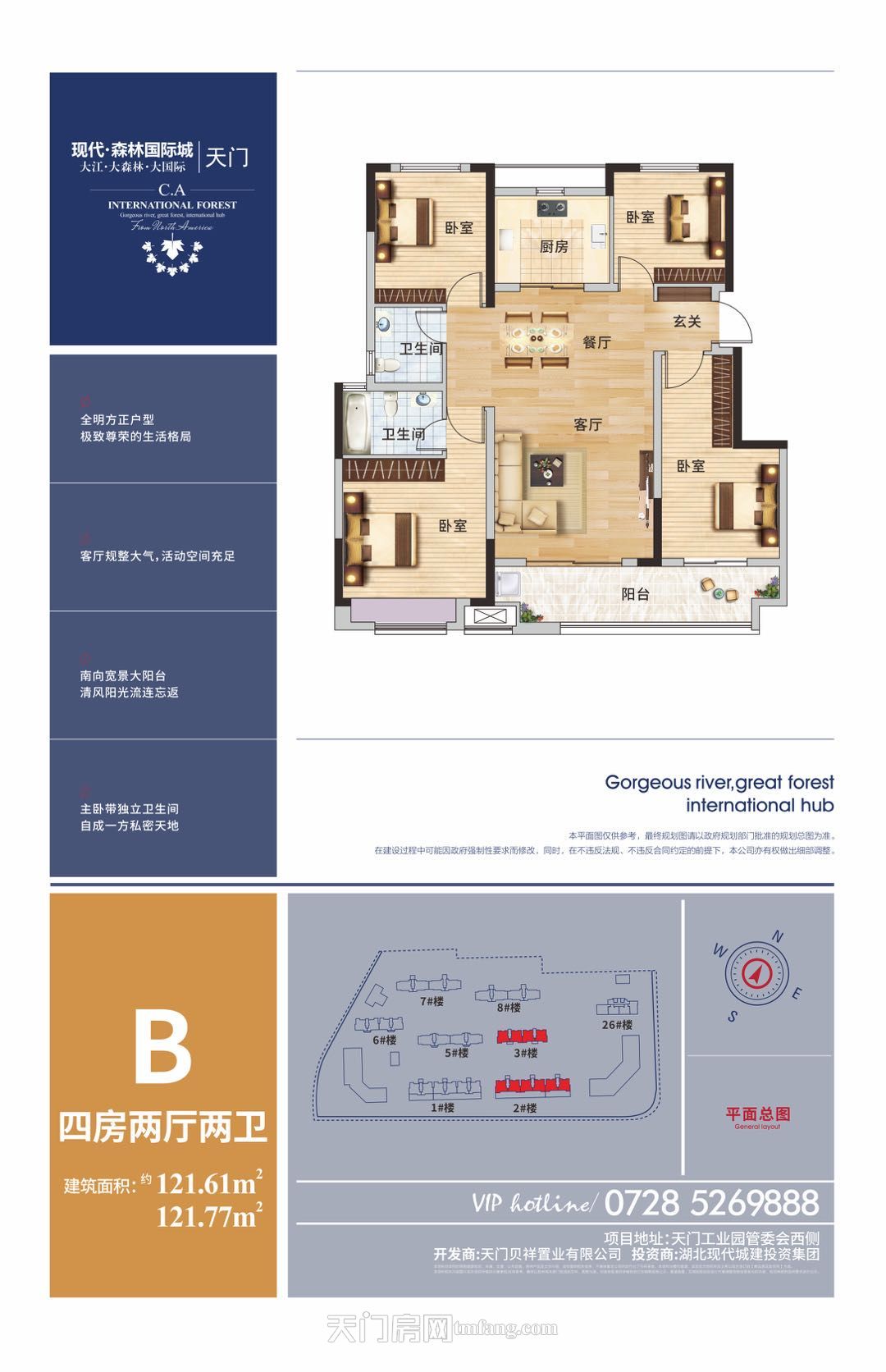 现代·森林国际城|仙北B户型