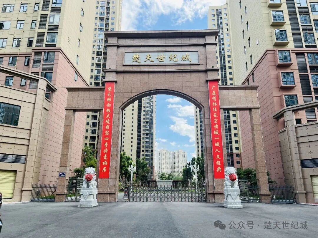 感受篇：楚天世纪城，这才是家的样子！