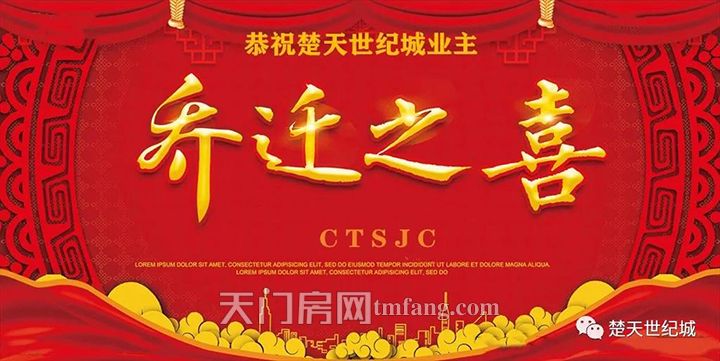 楚天世纪城：3-6#楼订于2020年12月15日正式交房