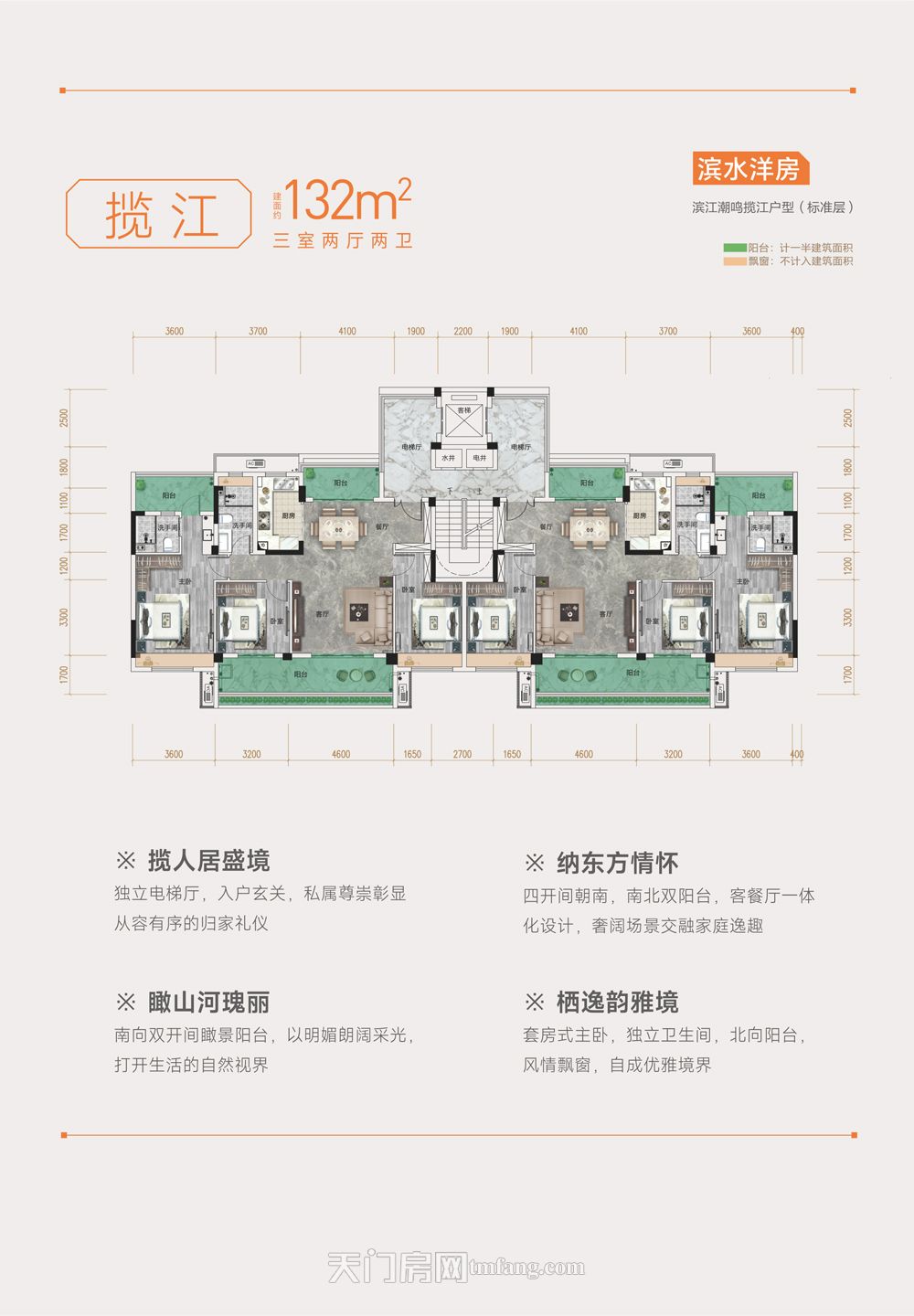 建面约132㎡ 三室两厅两卫3阳台