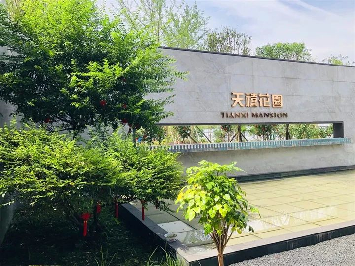 天禧花园丨长在风景里的全龄社区 藏着天门人向往的生活