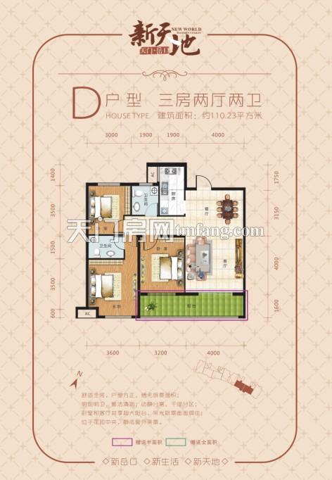 岳口·新天地D户型