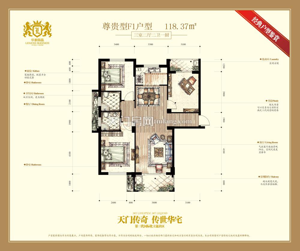 华泰丽晶10号楼F1户型户型图