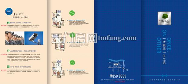 天门学府名居折页
