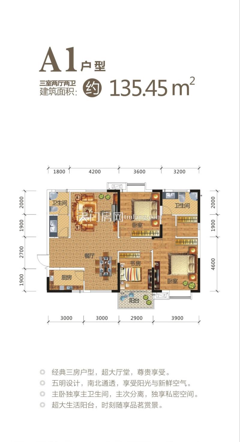 鸿泰公馆A1户型