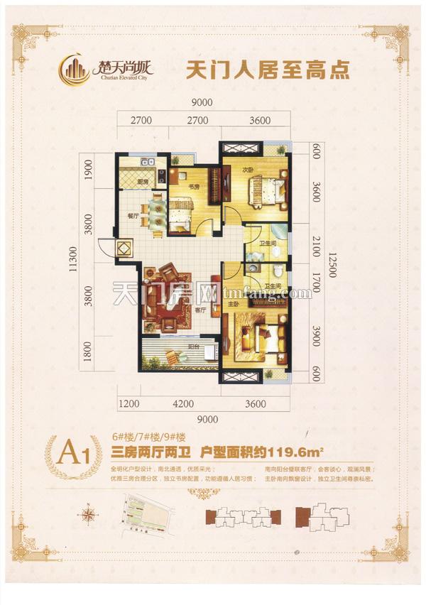 楚天尚城A1户型