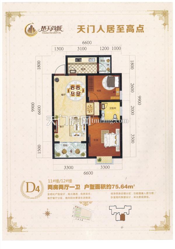 楚天尚城D4户型