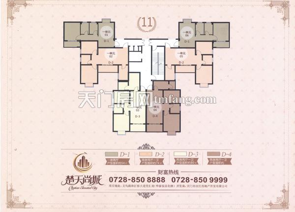 楚天尚城11号楼