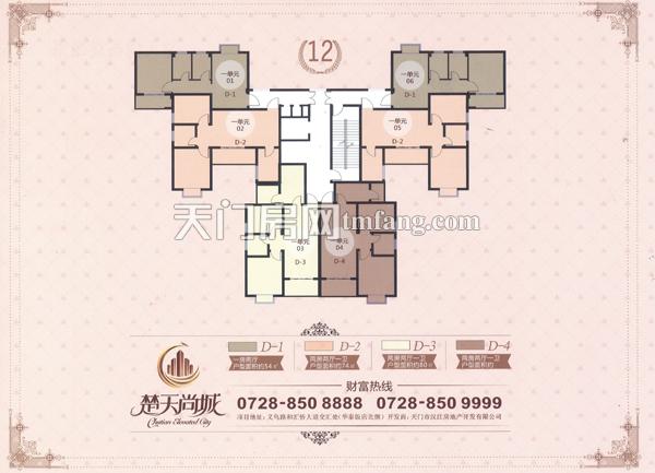 楚天尚城12号楼