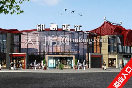 商业入口效果图