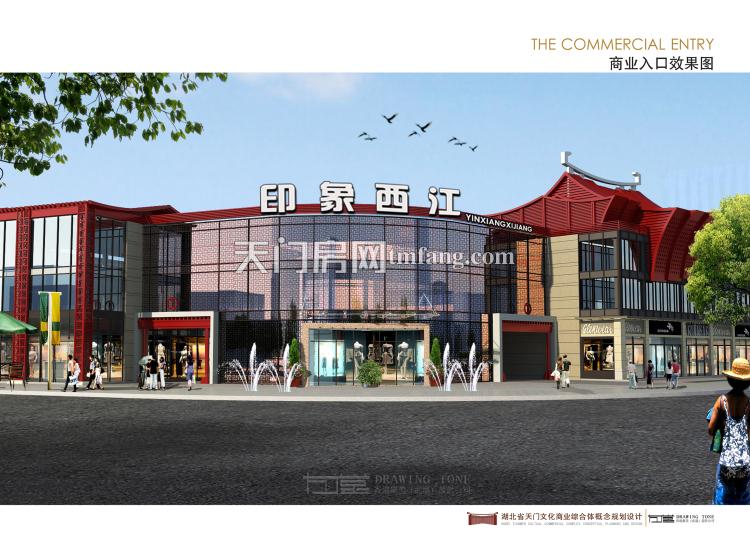 商业入口效果图