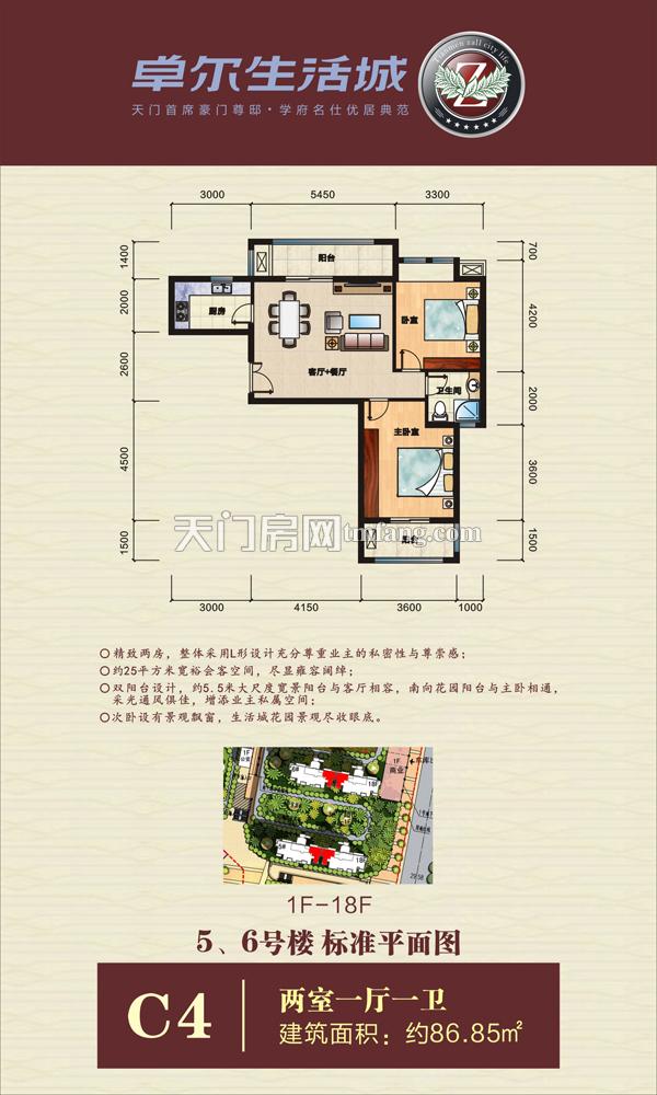 天门·卓尔生活城C4户型